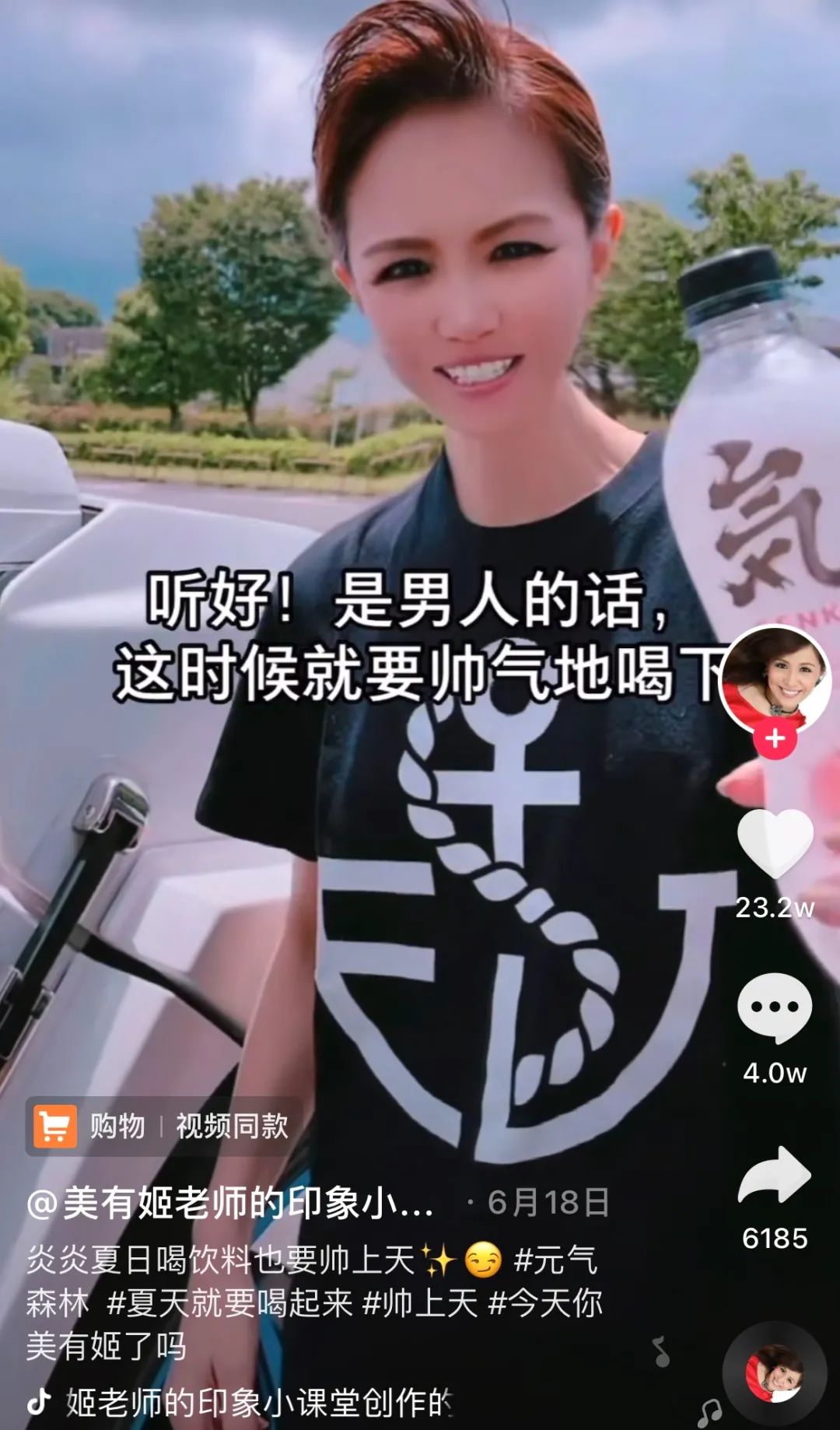 有一种人间尤物,叫做油系女王美有姬