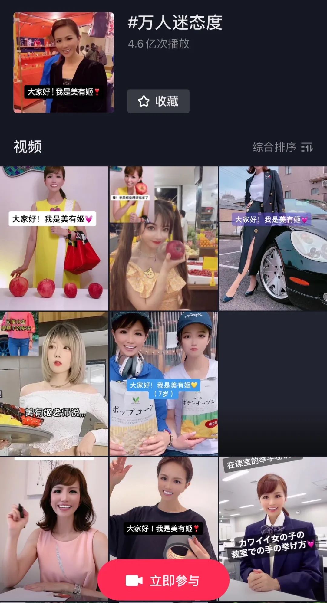 有一种人间尤物,叫做油系女王美有姬