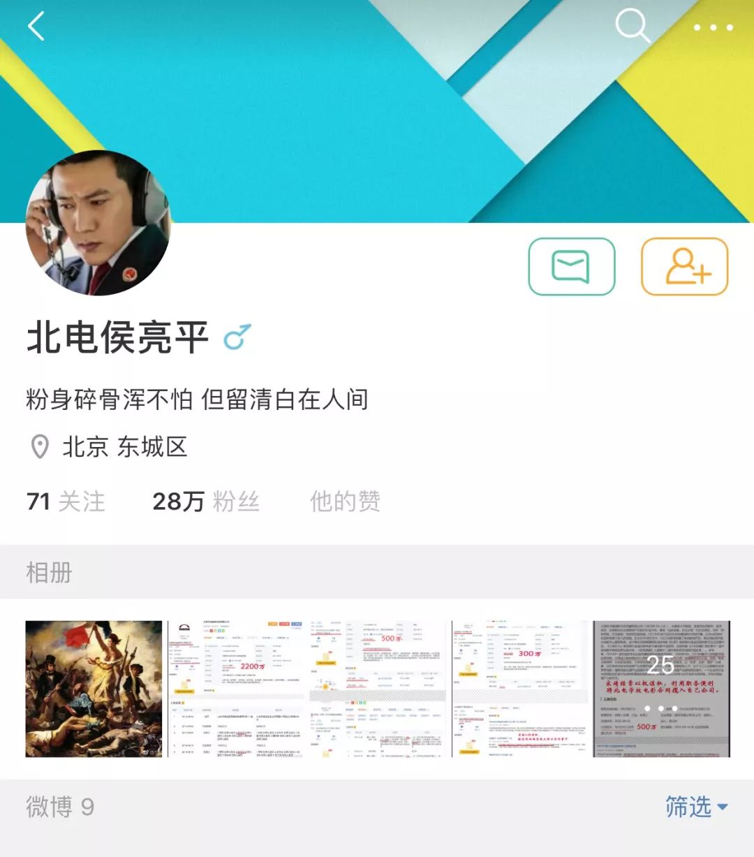 师生恋也可能很美好?对不起,我实名反对