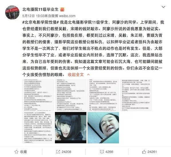 师生恋也可能很美好?对不起,我实名反对