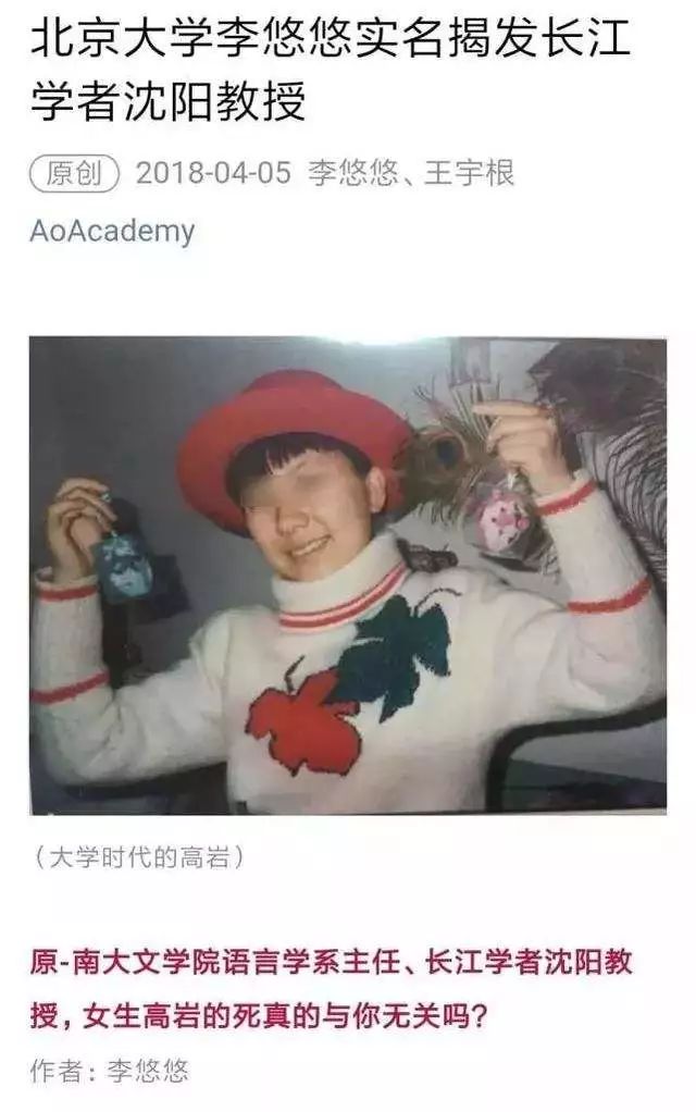 师生恋也可能很美好?对不起,我实名反对