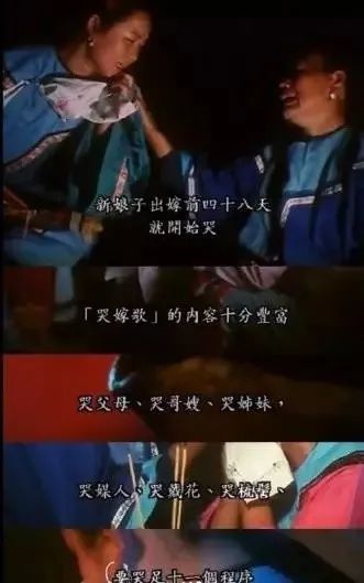 你对云南哈尼族的性解放一无所知