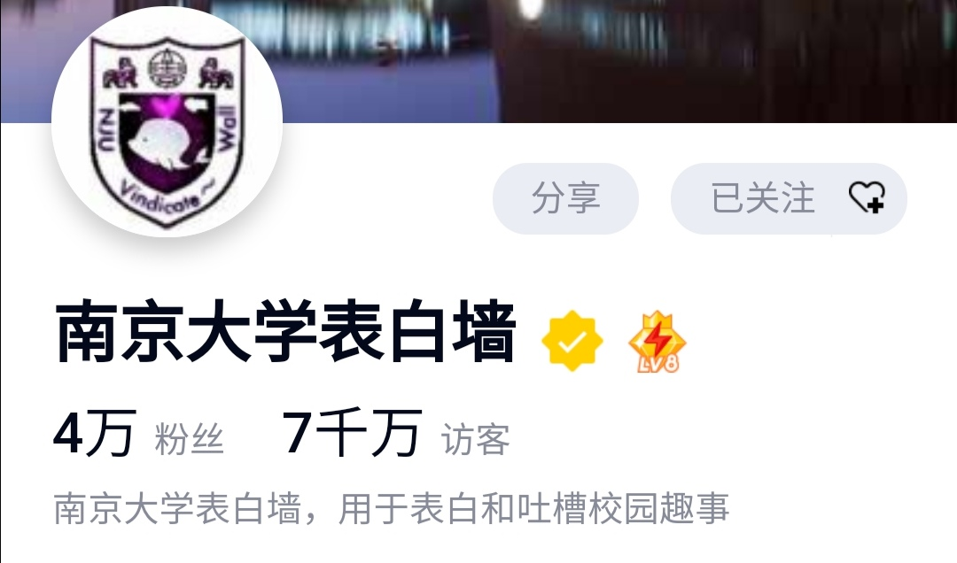 他们在大学表白墙讨论去哪开房