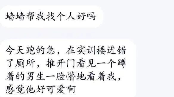 他们在大学表白墙讨论去哪开房