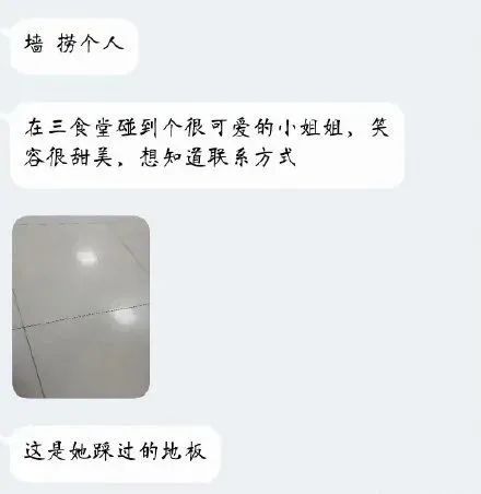 他们在大学表白墙讨论去哪开房