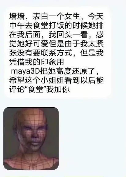 他们在大学表白墙讨论去哪开房