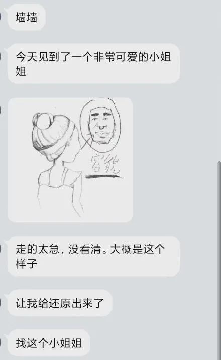 他们在大学表白墙讨论去哪开房