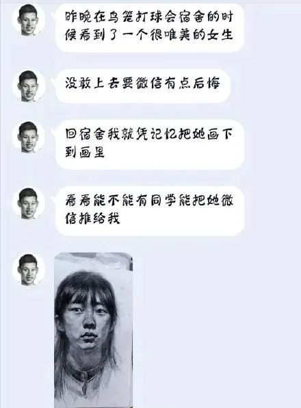 他们在大学表白墙讨论去哪开房