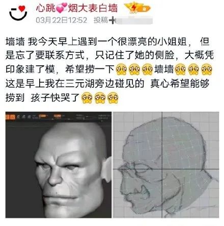他们在大学表白墙讨论去哪开房