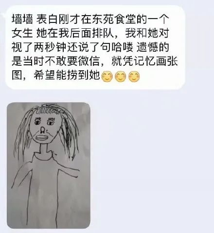 他们在大学表白墙讨论去哪开房