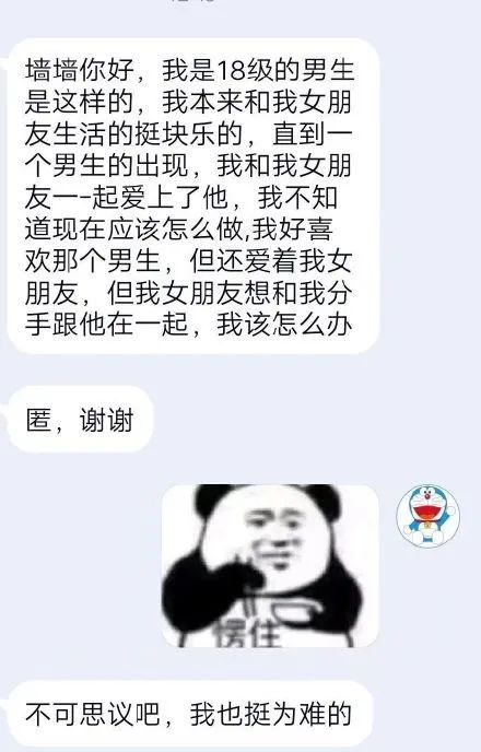 他们在大学表白墙讨论去哪开房