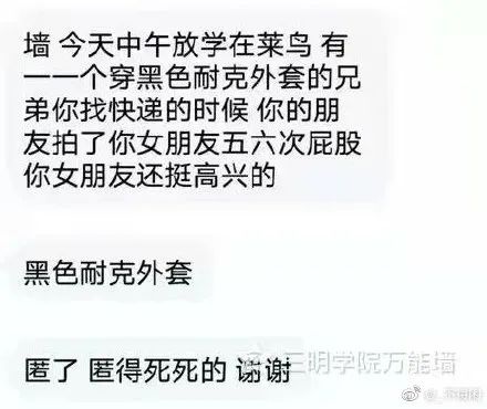 他们在大学表白墙讨论去哪开房