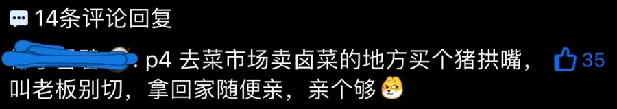 他们在大学表白墙讨论去哪开房