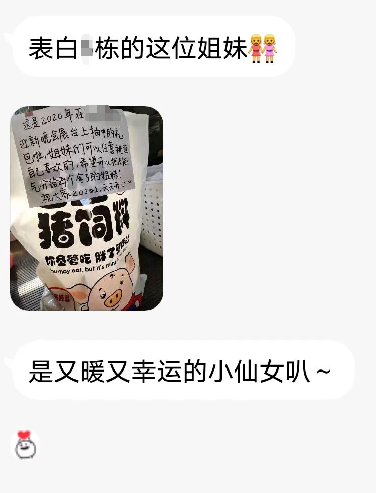 他们在大学表白墙讨论去哪开房