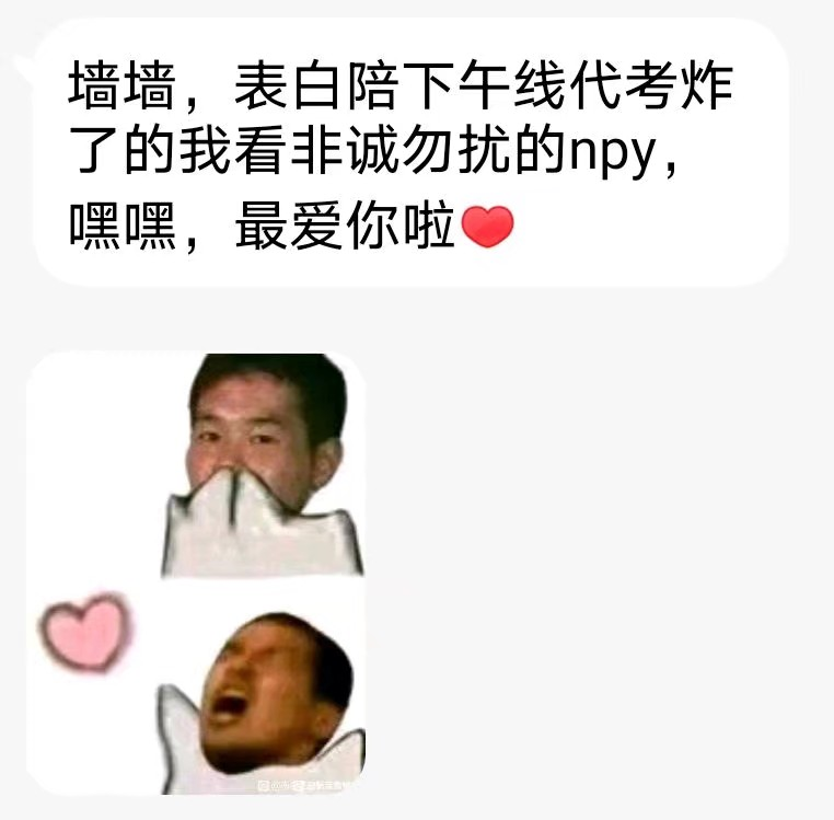 他们在大学表白墙讨论去哪开房