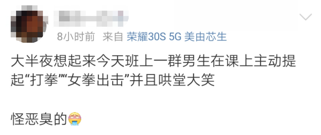 《女生要革命》,最强diss性骚扰女团来了!