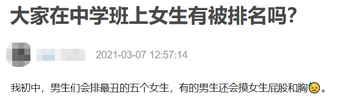 《女生要革命》,最强diss性骚扰女团来了!