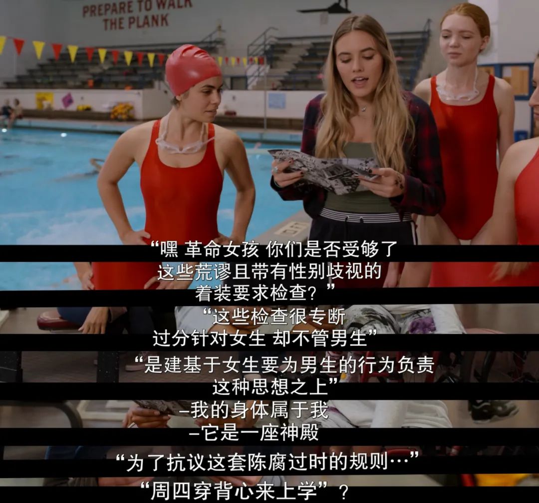 《女生要革命》,最强diss性骚扰女团来了!