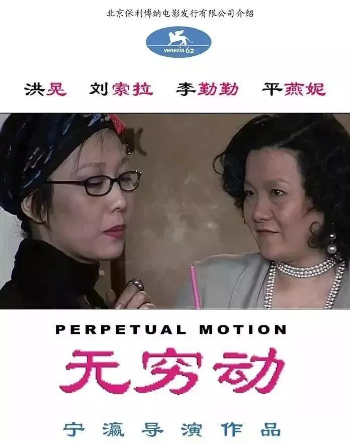 “床上用品应该选品质好的,包括男人” | 名门痞女洪晃