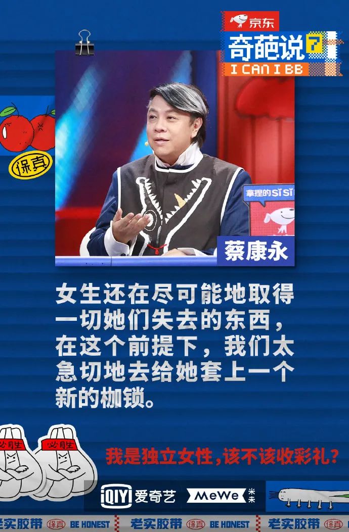 凭什么独立女性就不能纠结彩礼?