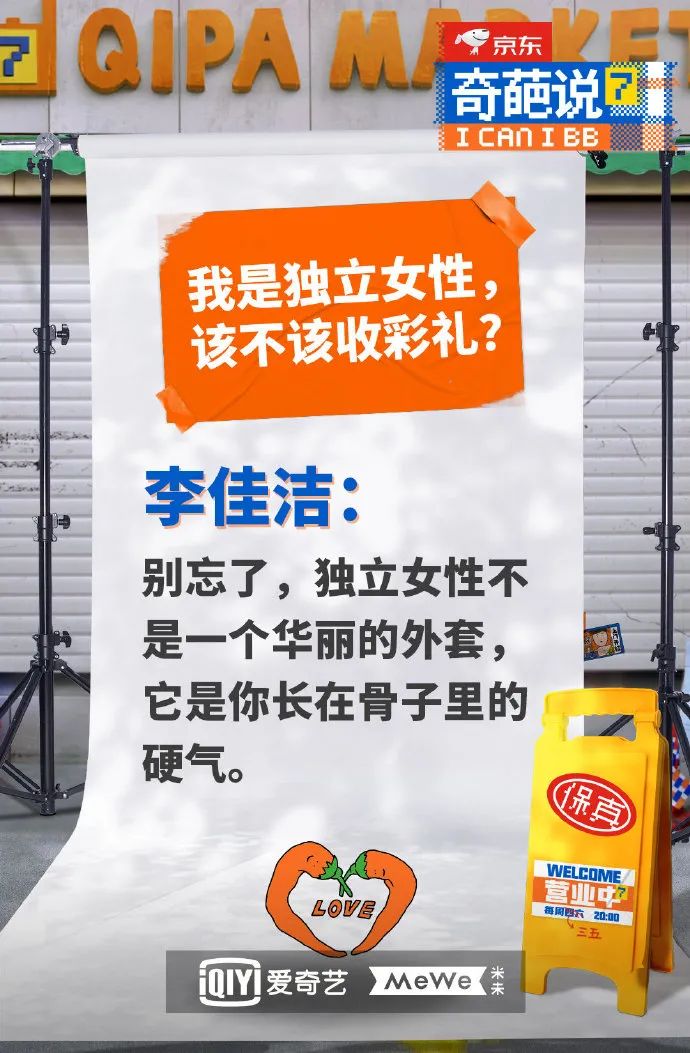 凭什么独立女性就不能纠结彩礼?