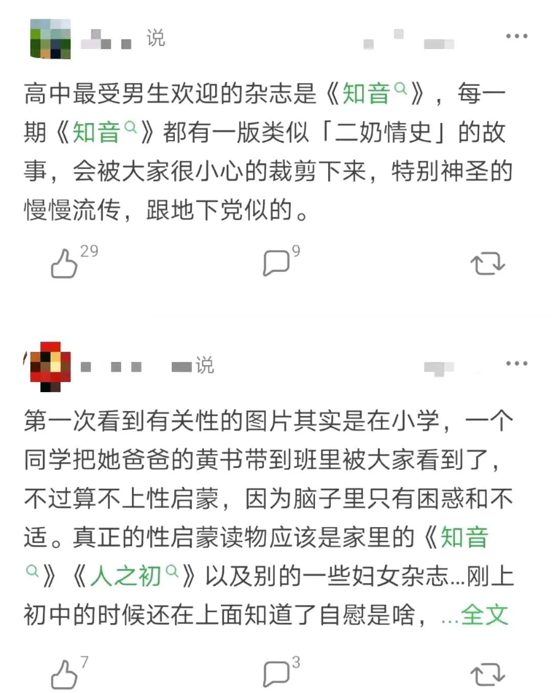 有一种性启蒙,叫世界名著也能看出颜色