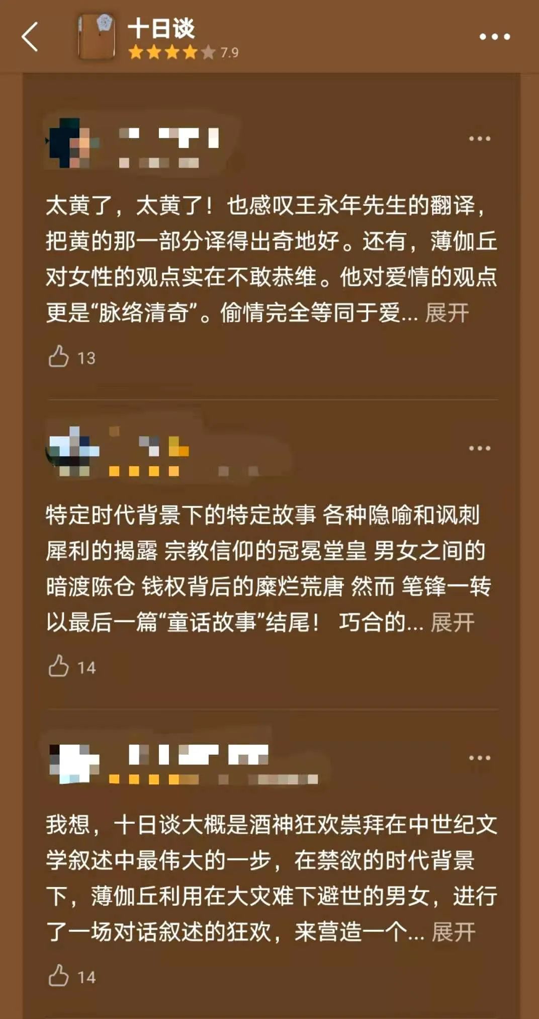有一种性启蒙,叫世界名著也能看出颜色