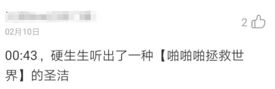 网黄云评论区：生而为人，我很好色