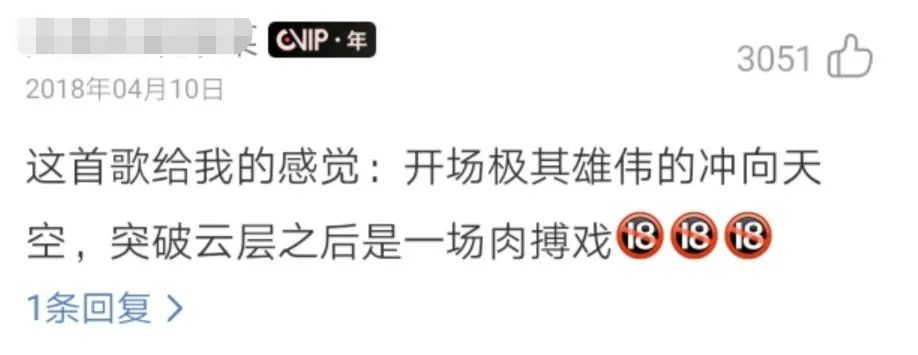 网黄云评论区：生而为人，我很好色