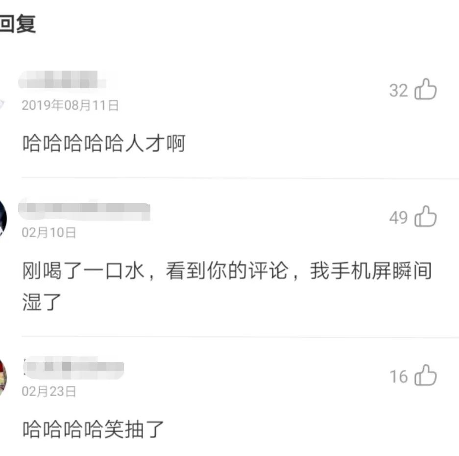 网黄云评论区：生而为人，我很好色