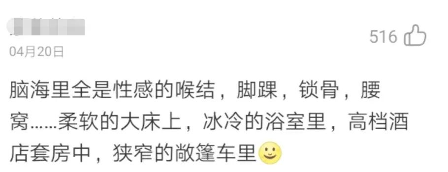 网黄云评论区：生而为人，我很好色