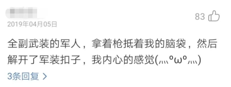 网黄云评论区：生而为人，我很好色