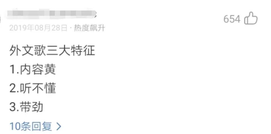 网黄云评论区：生而为人，我很好色