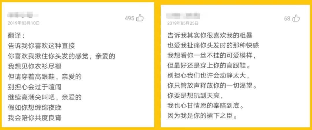 网黄云评论区:生而为人,我很好色