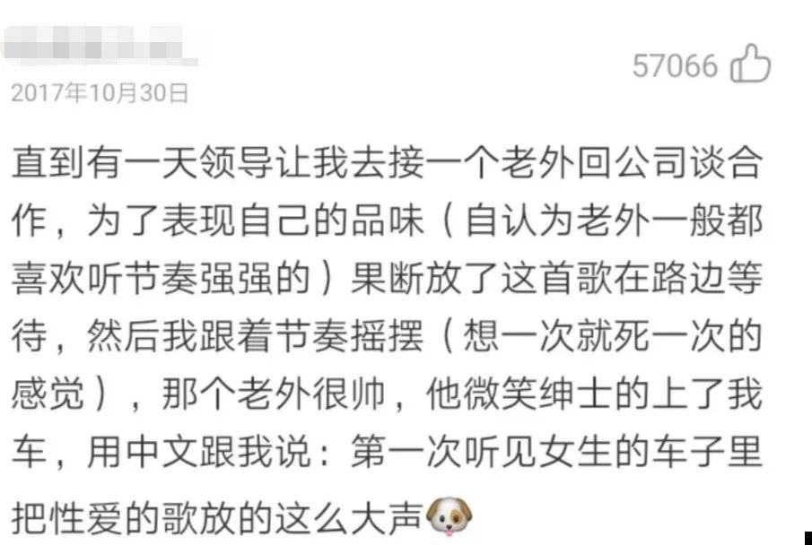 网黄云评论区：生而为人，我很好色
