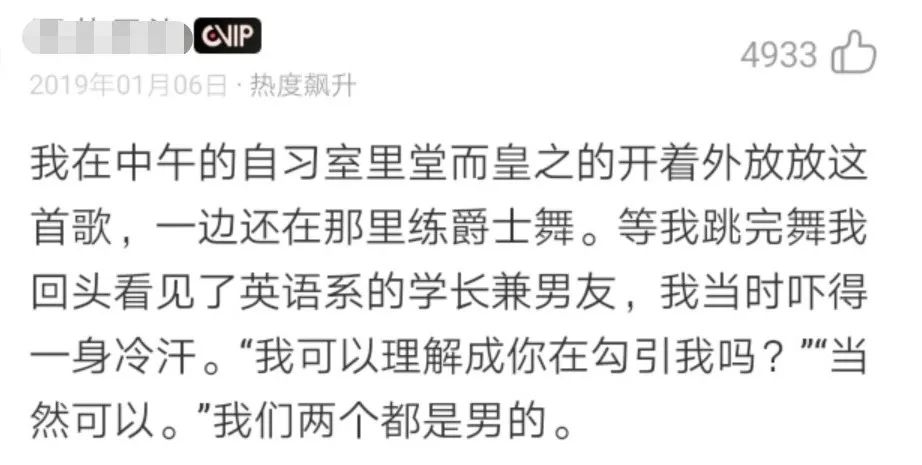 网黄云评论区：生而为人，我很好色