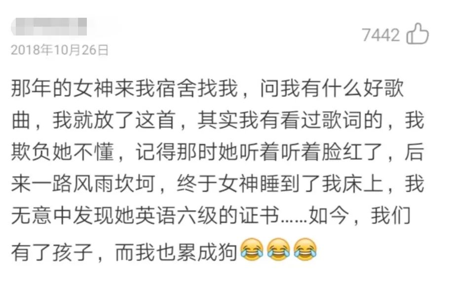 网黄云评论区：生而为人，我很好色