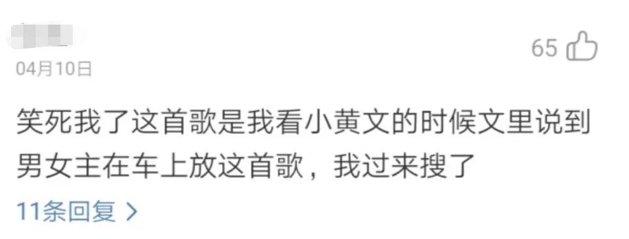 网黄云评论区：生而为人，我很好色