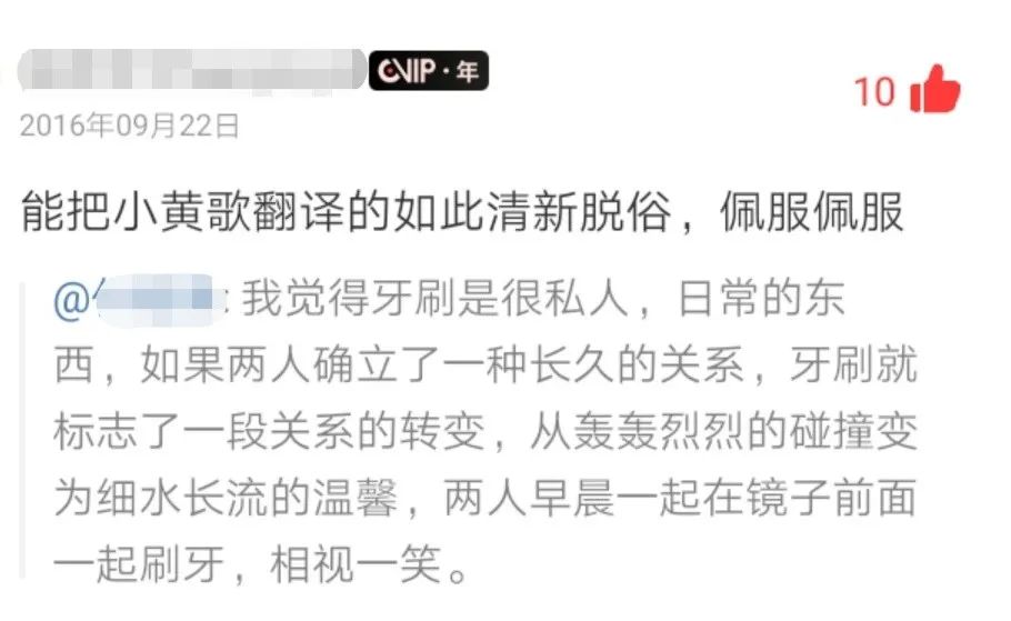 网黄云评论区：生而为人，我很好色
