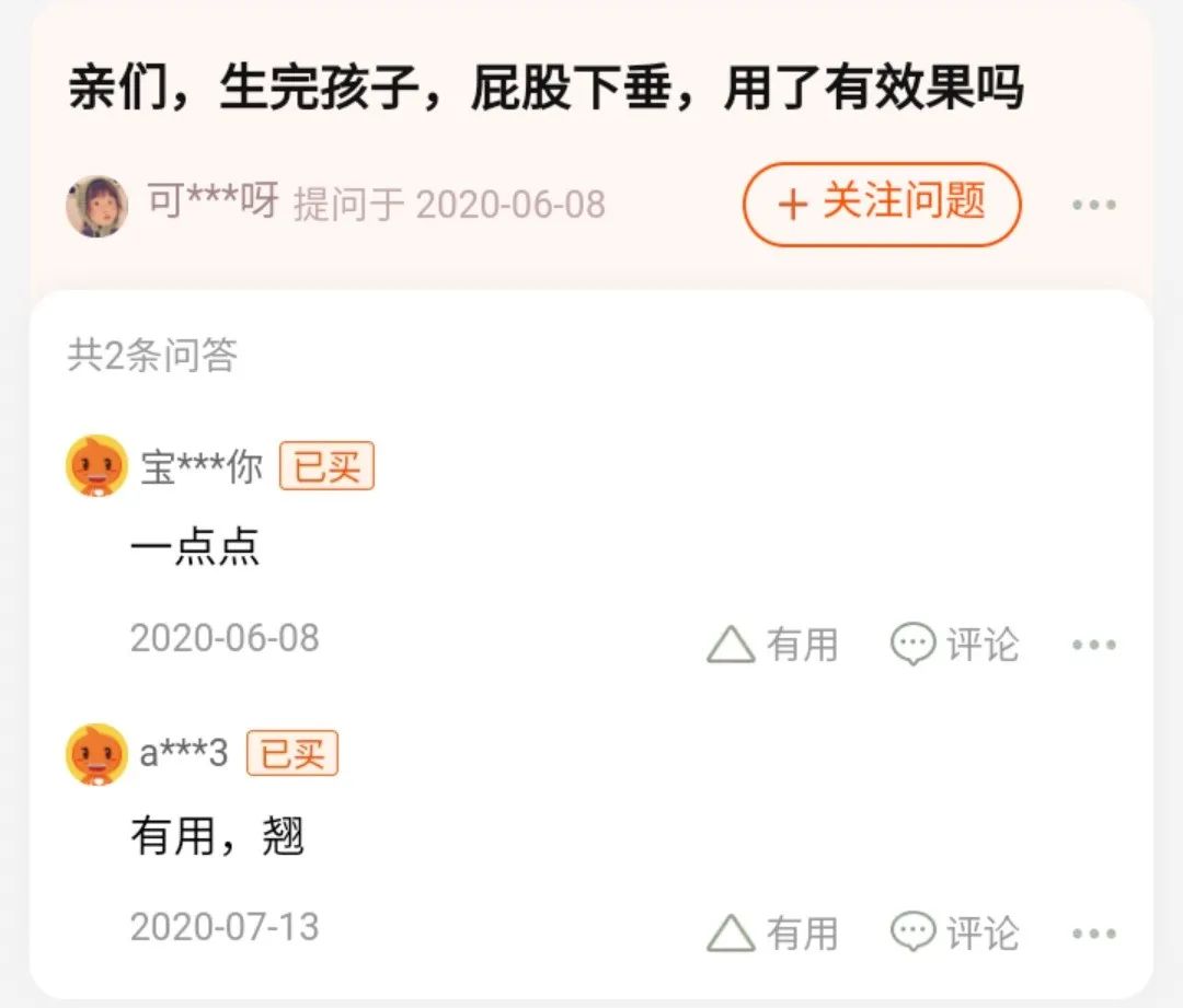 淘宝上25元假屁股，成全了多少女生的蜜桃臀