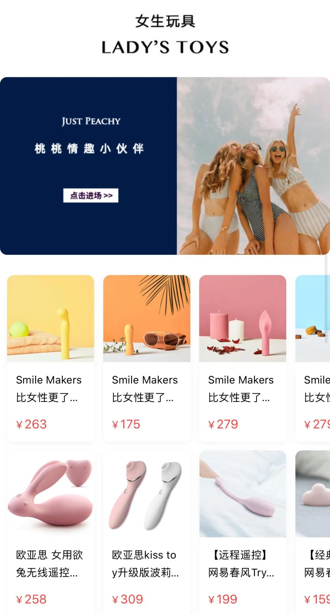 桃子第1届情趣节：你的2020性生活kpi就靠它了！