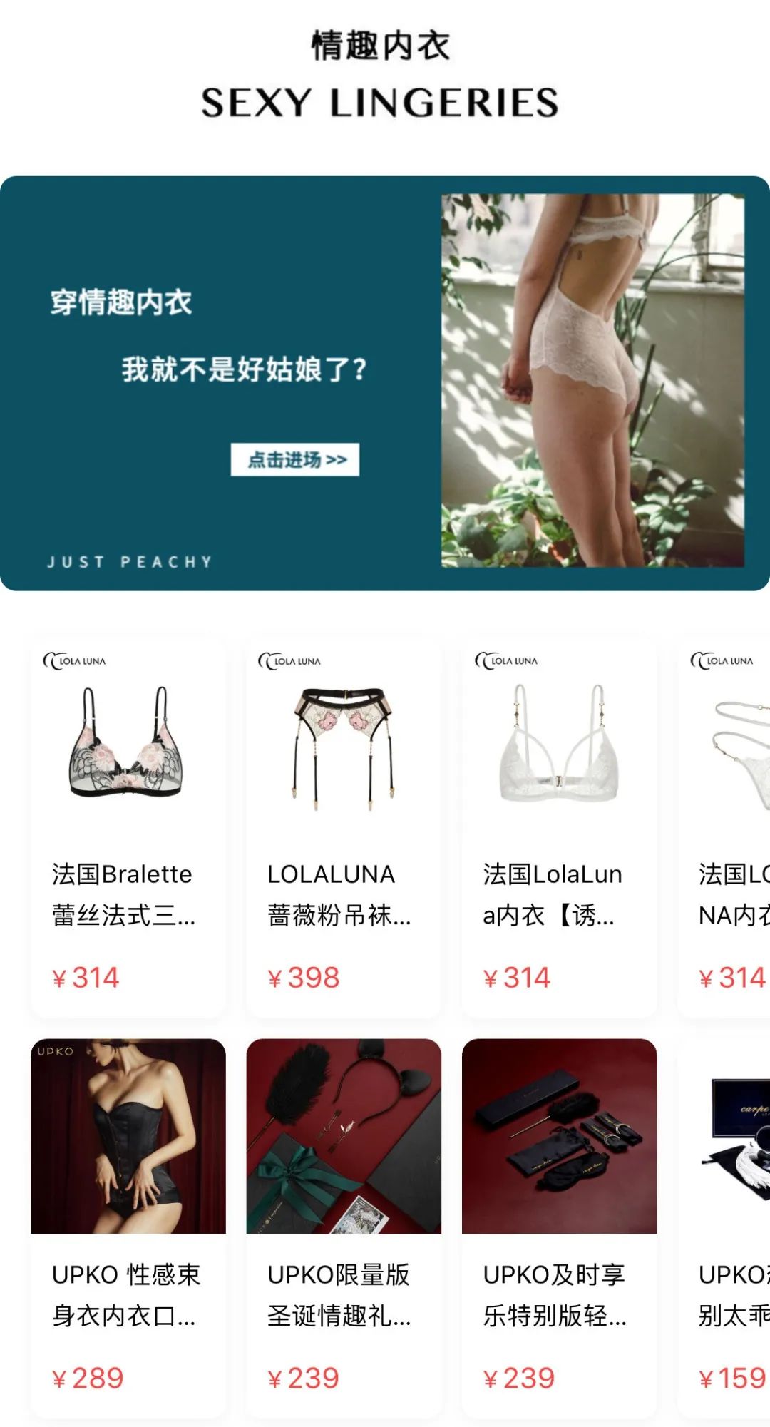 桃子第1届情趣节：你的2020性生活kpi就靠它了！