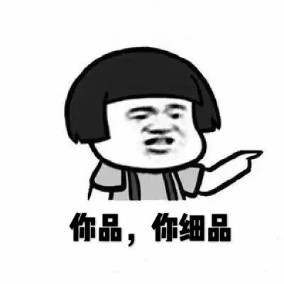 过年回家装腔指南
