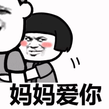 过年回家装腔指南